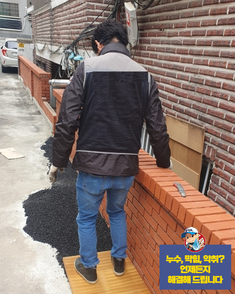 하수구막힘금천 이미지