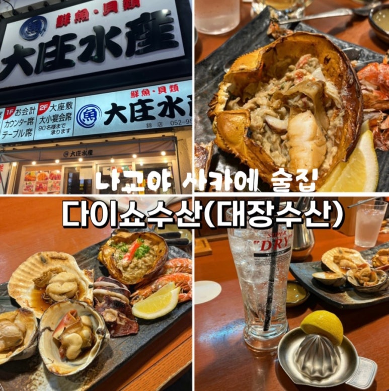 수산대장 이미지