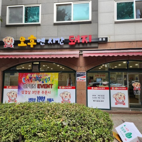 오후엔시간돼지 이미지