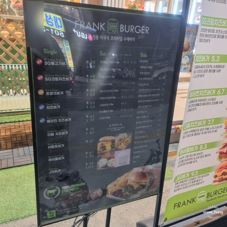 프랭크버거본오점 이미지