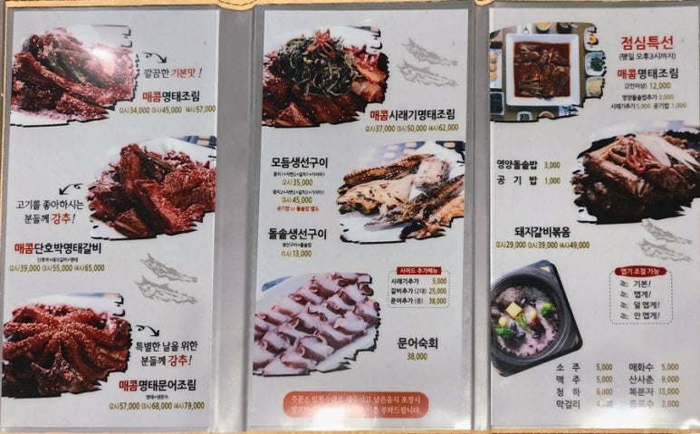 한상차림코다리명가 이미지