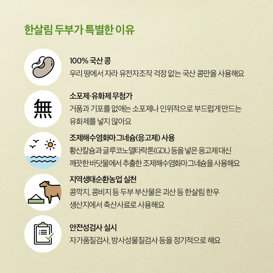 우리콩두부네 이미지