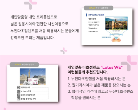 으뜸플러스안경 광주수완점 이미지