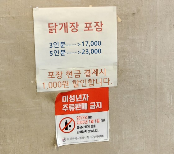 합천닭개장&착한냉면 이미지