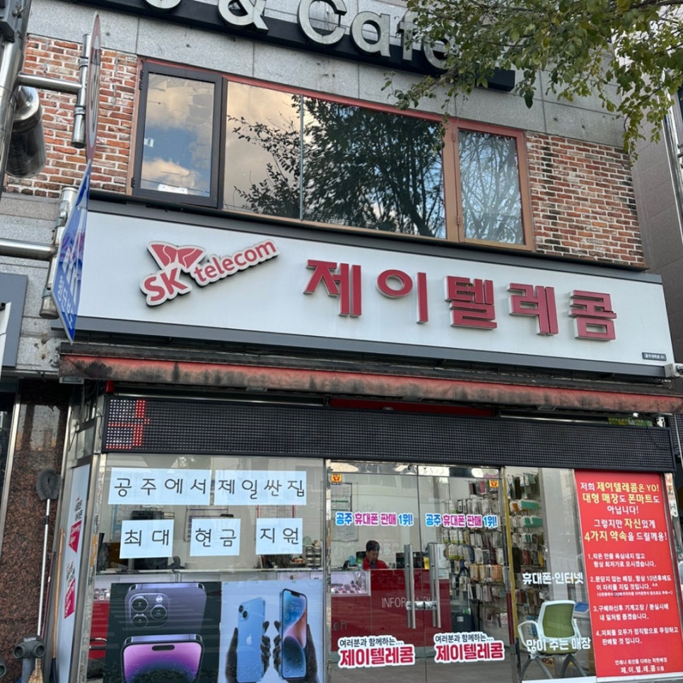 제이텔레콤 이미지