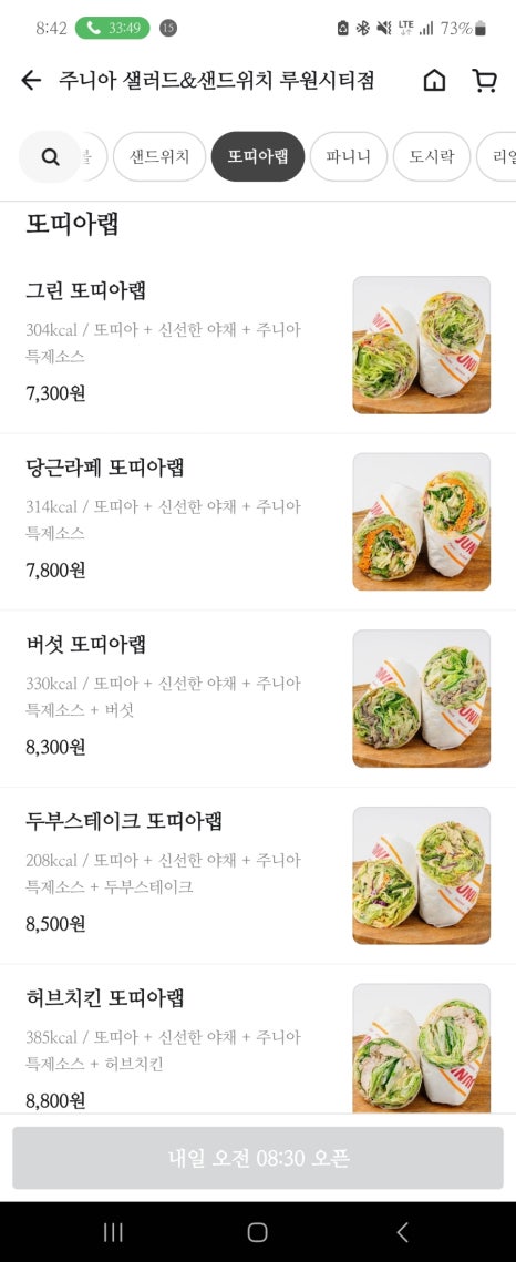 주니아 루원시티점 이미지
