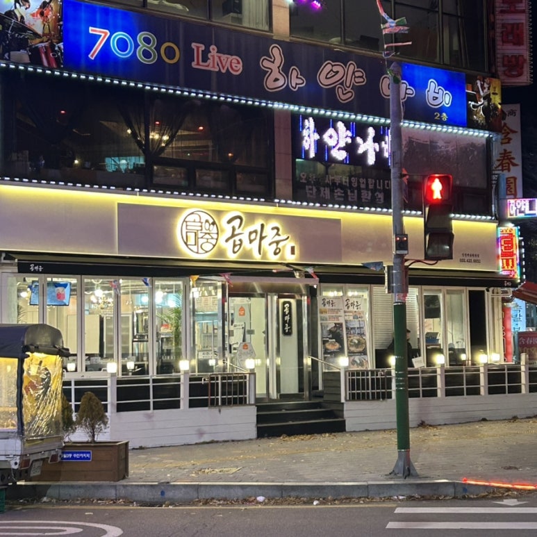 곱마중 이미지