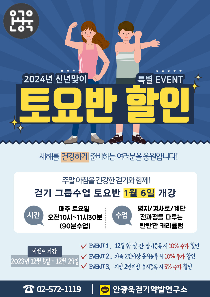 워킹약발연구소 이미지