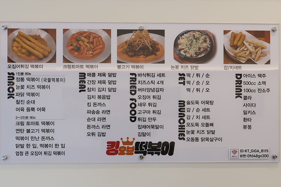 일등분식 이미지