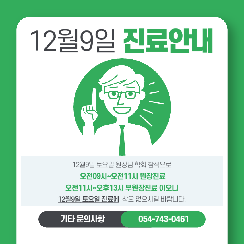 서라벌정형외과 이미지