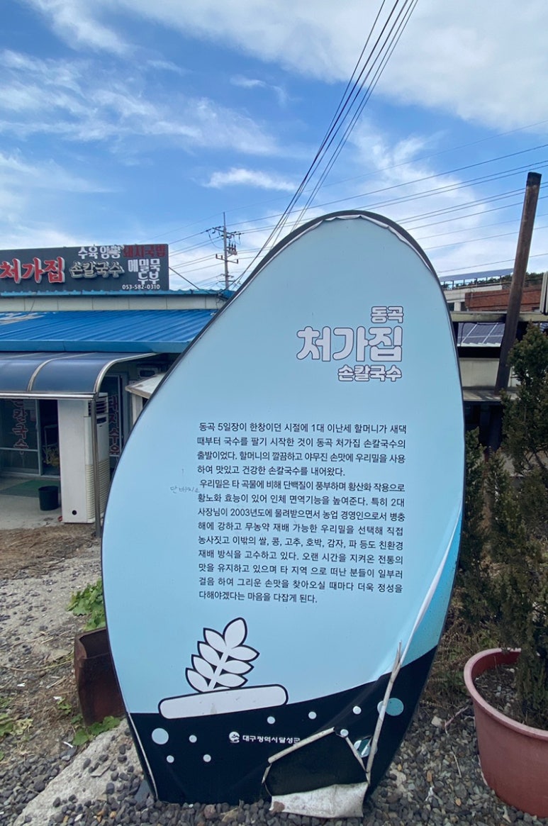 처가집칼국수식당 이미지