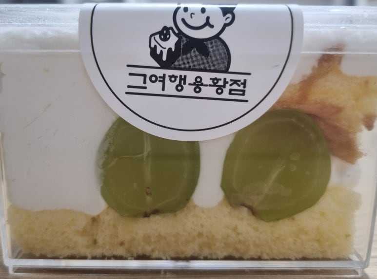 그여행용황점 이미지