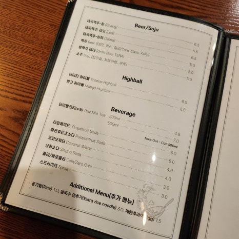 홍대 카오만까이 이미지