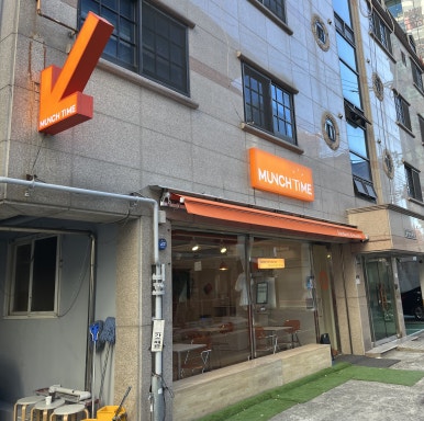 먼치타임 이미지