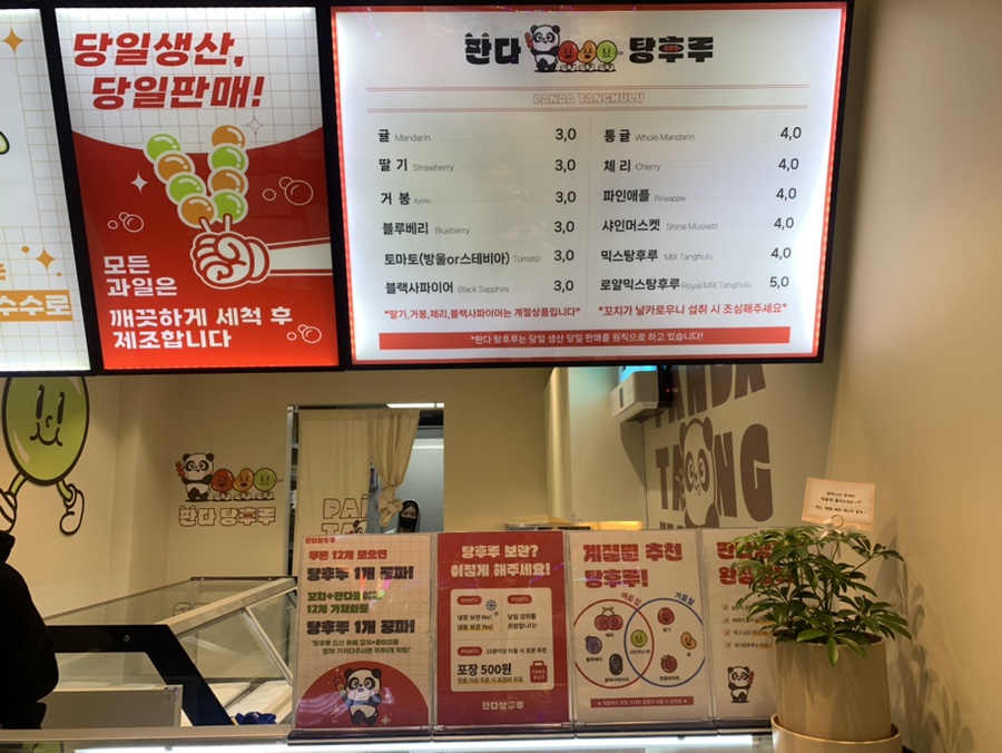 로얄 탕후루 이미지