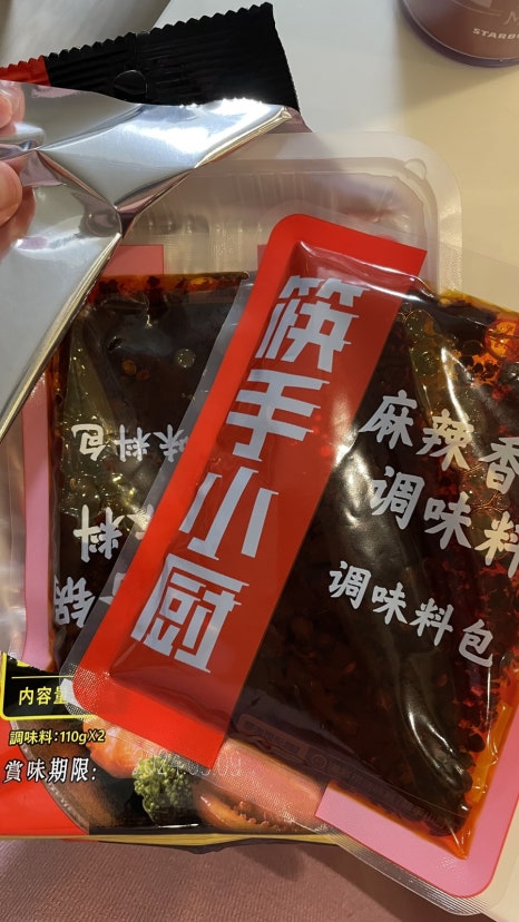 찐하오 마라탕 이미지