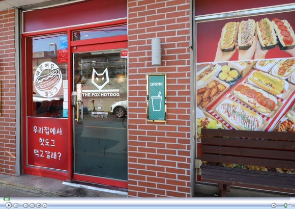 나는...이쁜여우 이미지