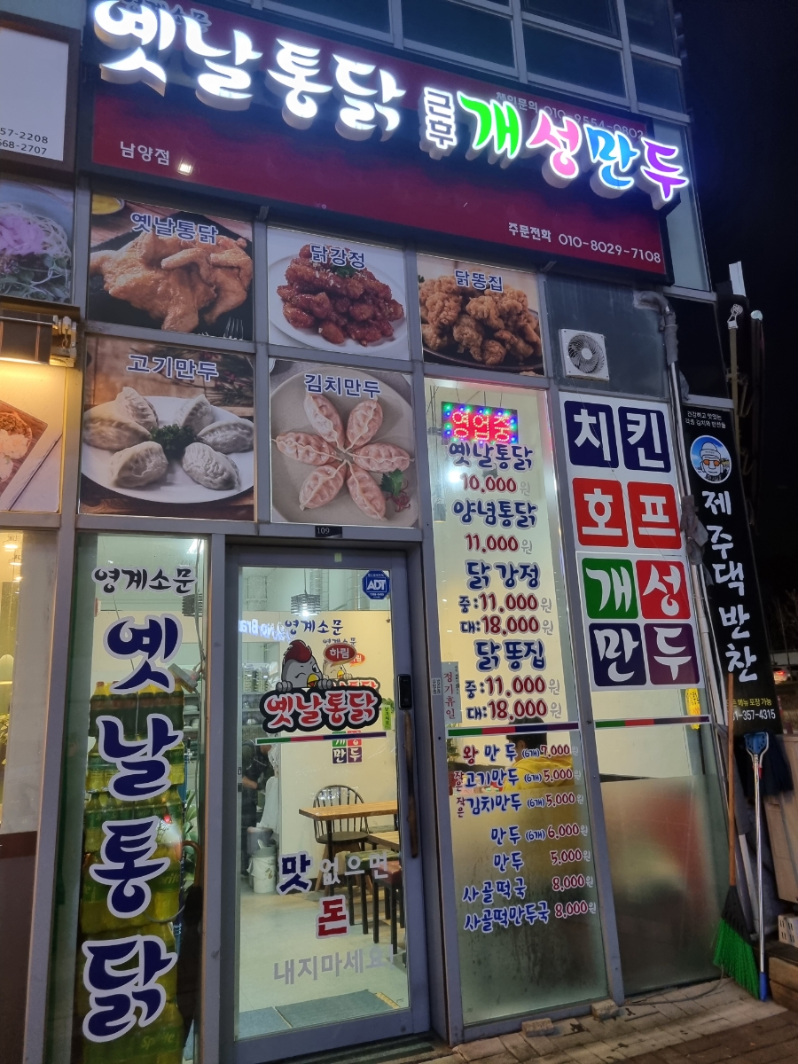 남양만두 이미지