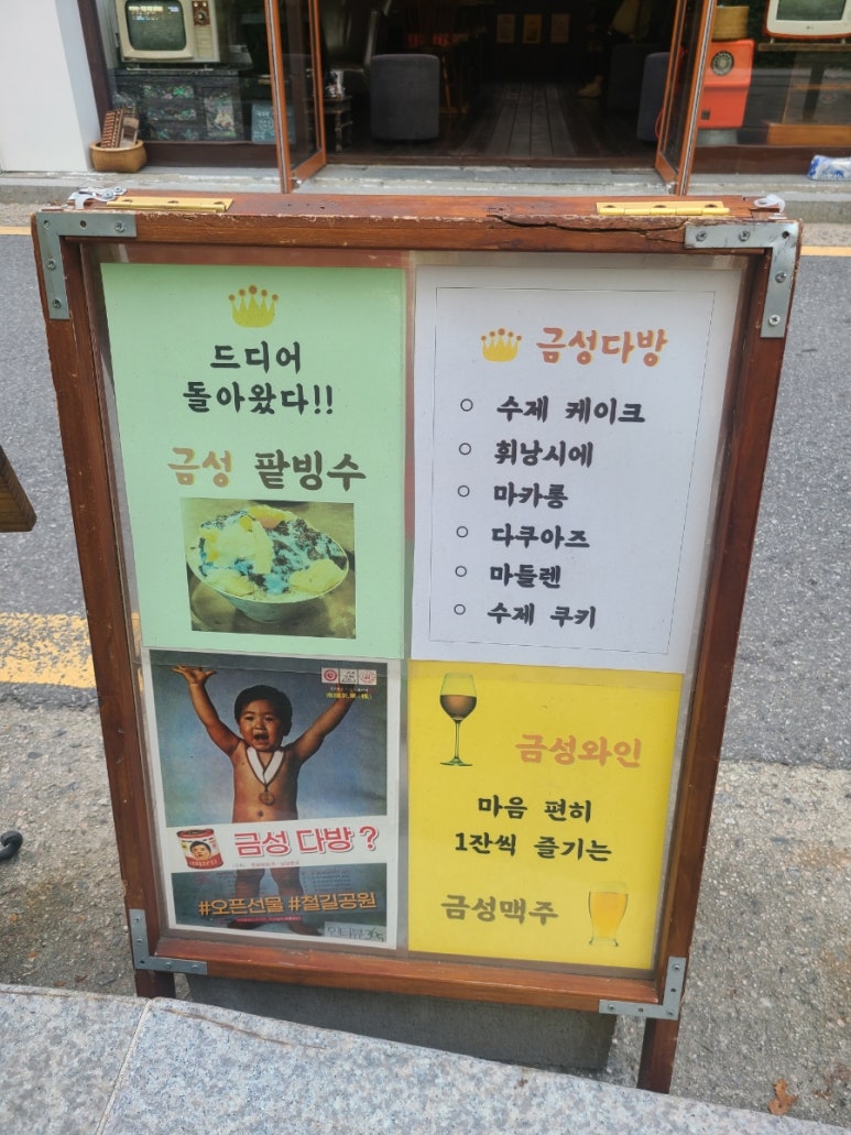 금성다방 이미지
