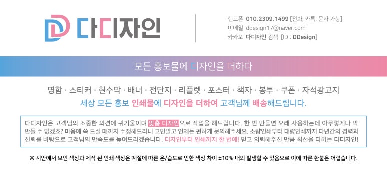 다디자인 이미지