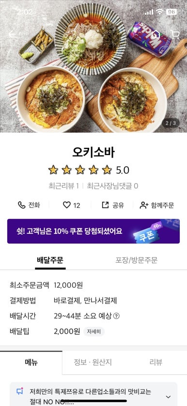 오키소바 이미지
