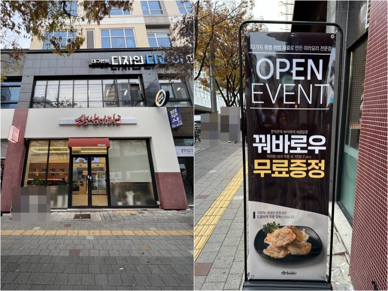 삼삼마라 이미지