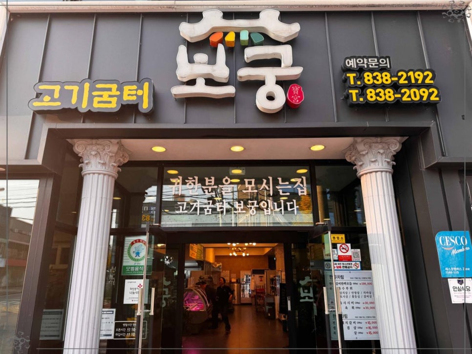 소고기굼터 이미지