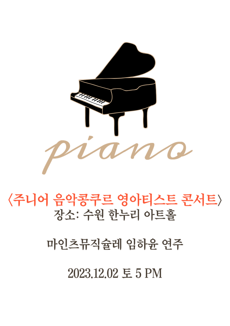 이솔음악학원 이미지