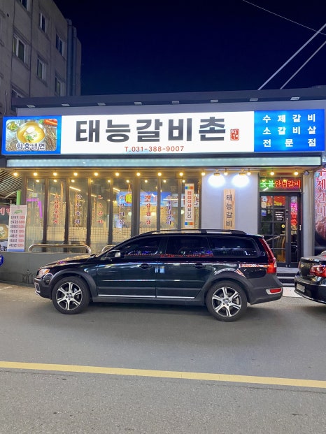 태능정육식당 이미지