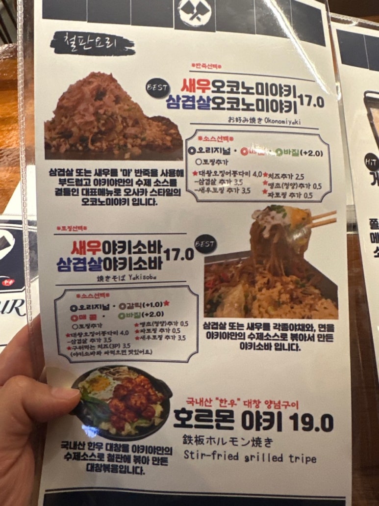 야키야 이미지