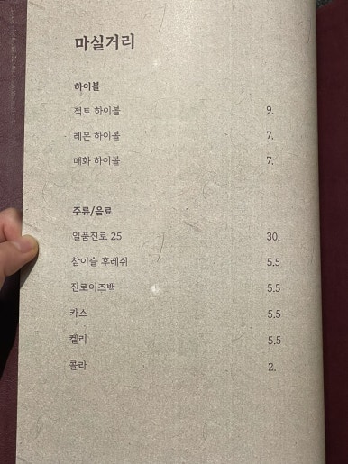 진심삼겹 이미지