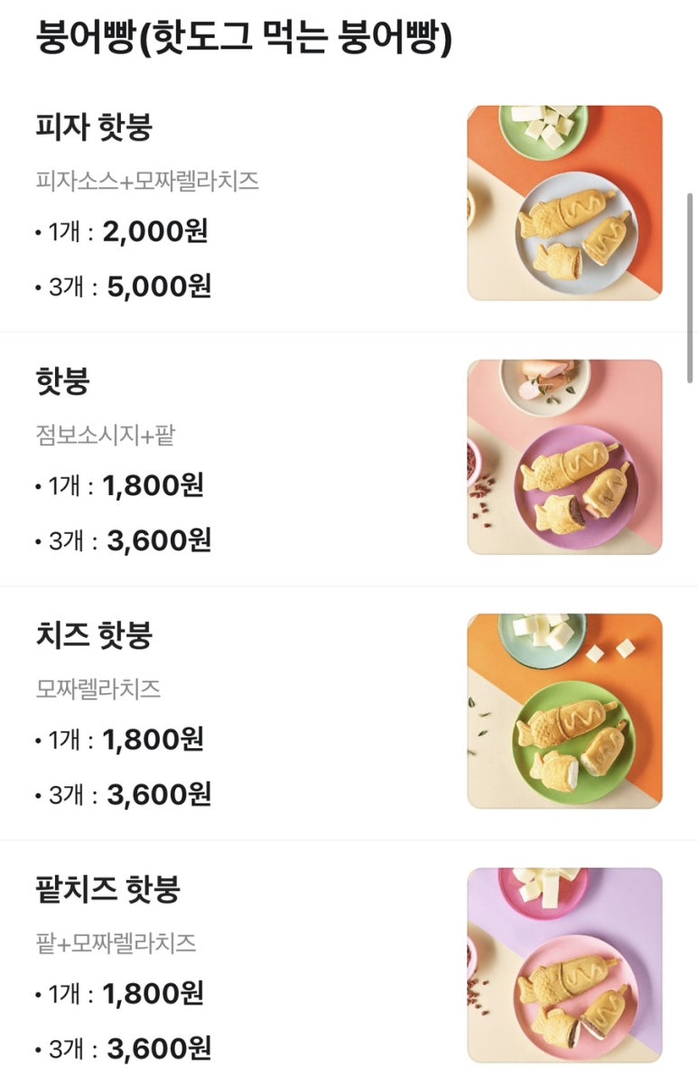 명랑핫도그(안성공도점) 이미지