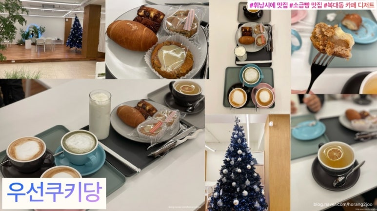 쿠키당 이미지