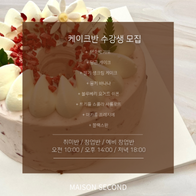 메종클래스 이미지