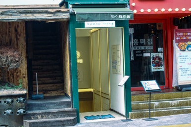 이태리동 이미지