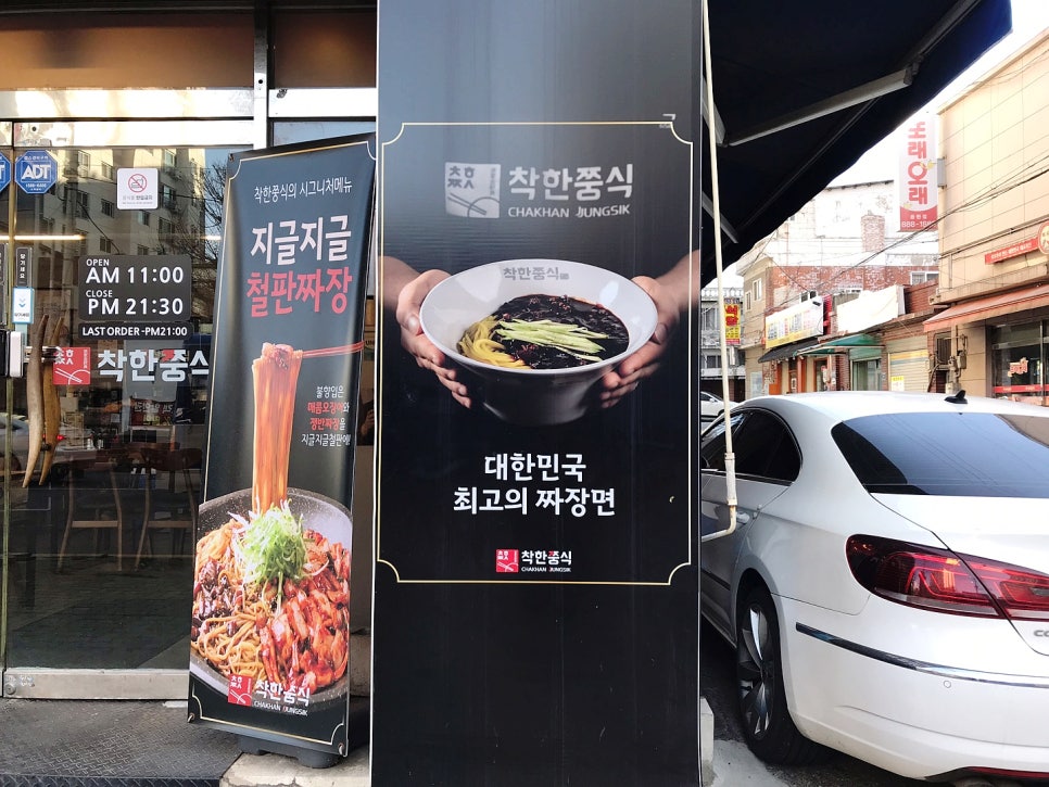 착한쭝식 이미지