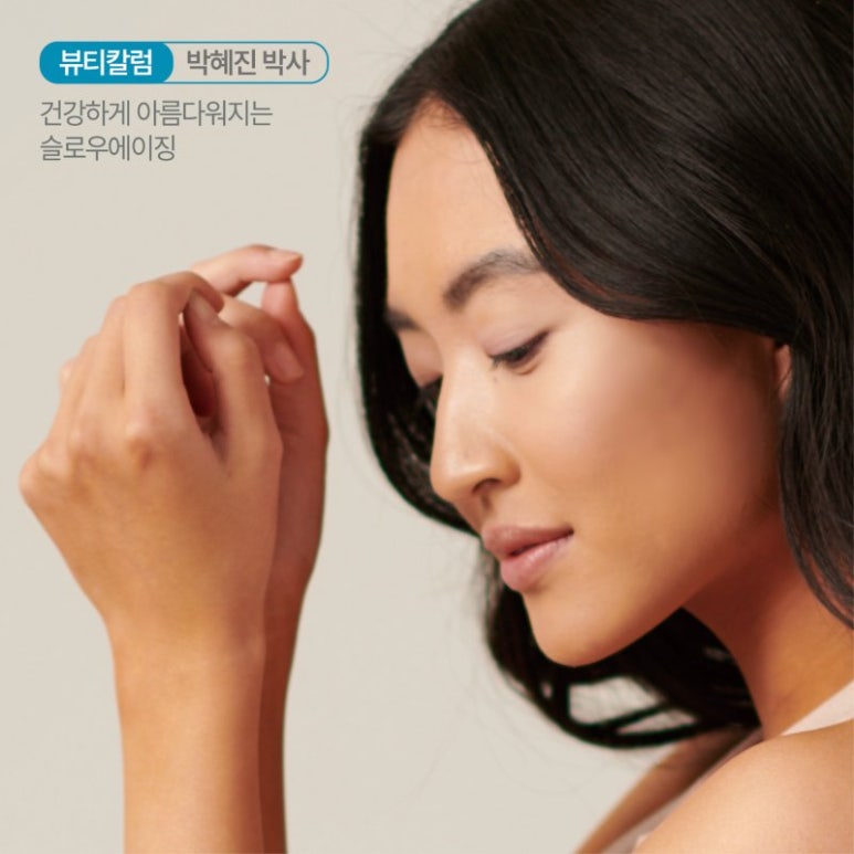 슬로우뷰티 이미지