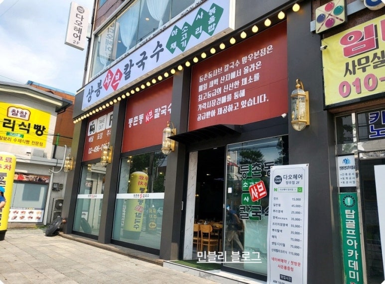 가나칼국수 이미지
