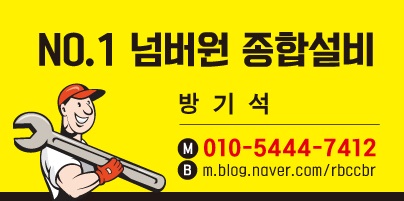 나리설비 이미지