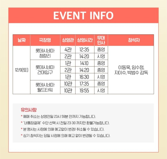 롯데시네마 김포공항 (1관) 이미지