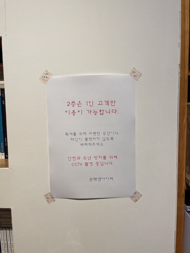 손탁 앤 아이허 이미지