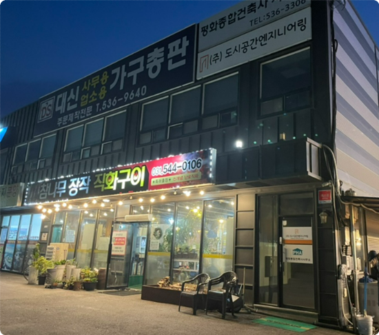 참나무구이 이미지