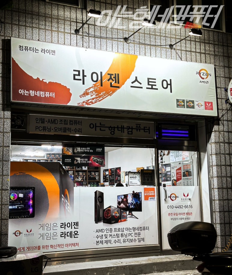 컴퓨터가게 이미지