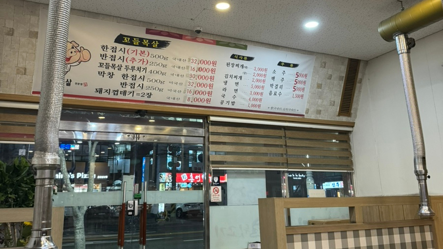 얘가참숯뒷고기 이미지