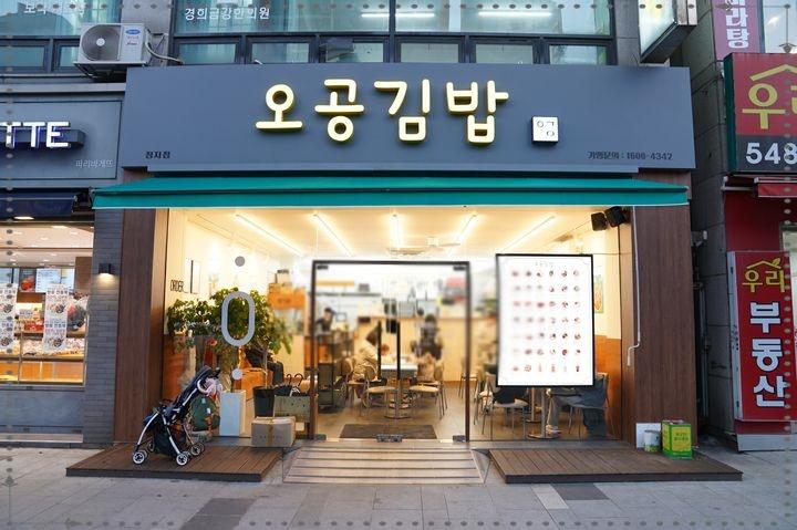 양김밥 이미지