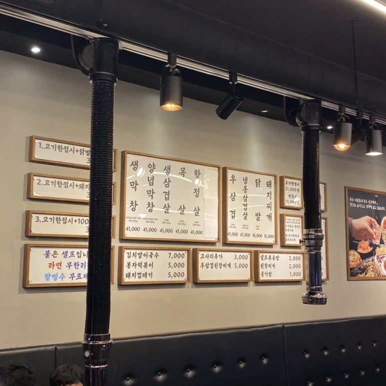 고기반막창반 이미지