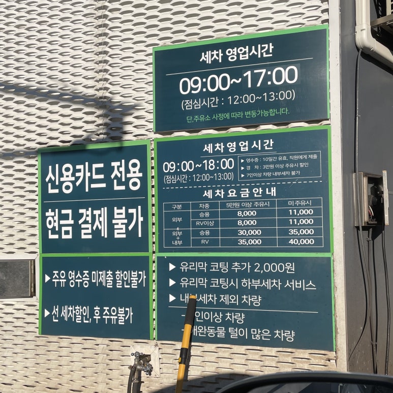 달맞이주유소 이미지