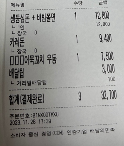 에바돈가츠연산토곡점 이미지