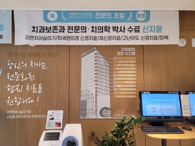 이루미치과의원 이미지