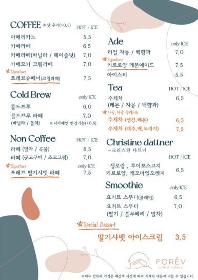 포레브 이미지